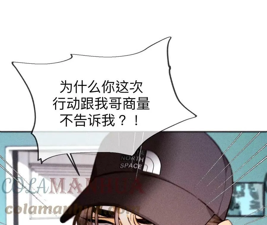 124·激动的墨墨 第85页