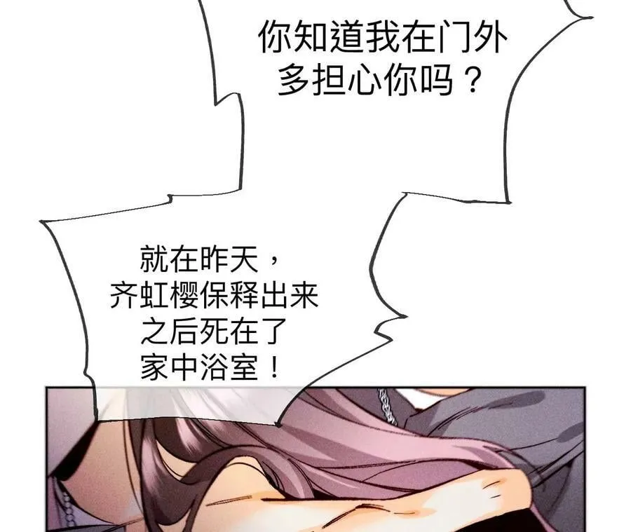 124·激动的墨墨 第87页