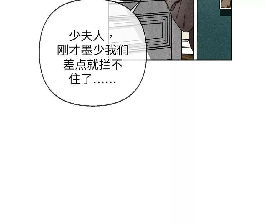 124·激动的墨墨 第90页