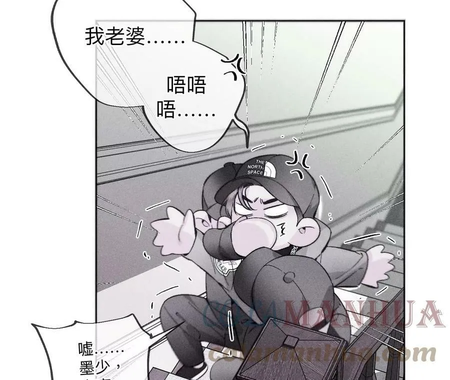 124·激动的墨墨 第93页