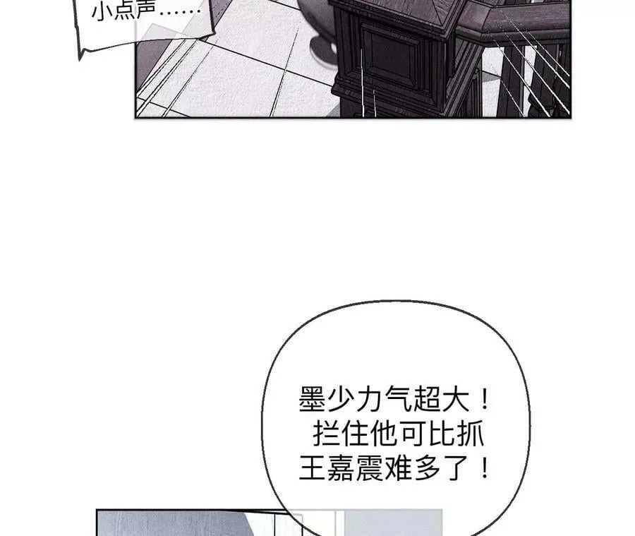 124·激动的墨墨 第94页