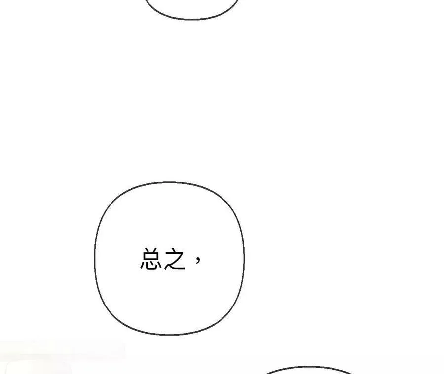124·激动的墨墨 第96页