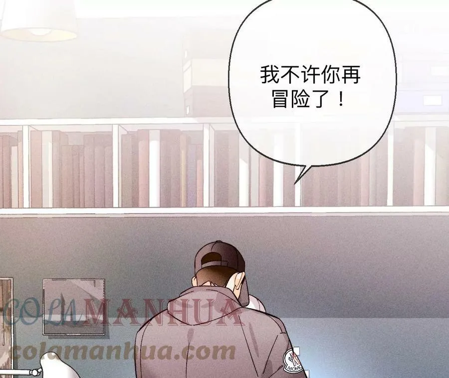 124·激动的墨墨 第97页