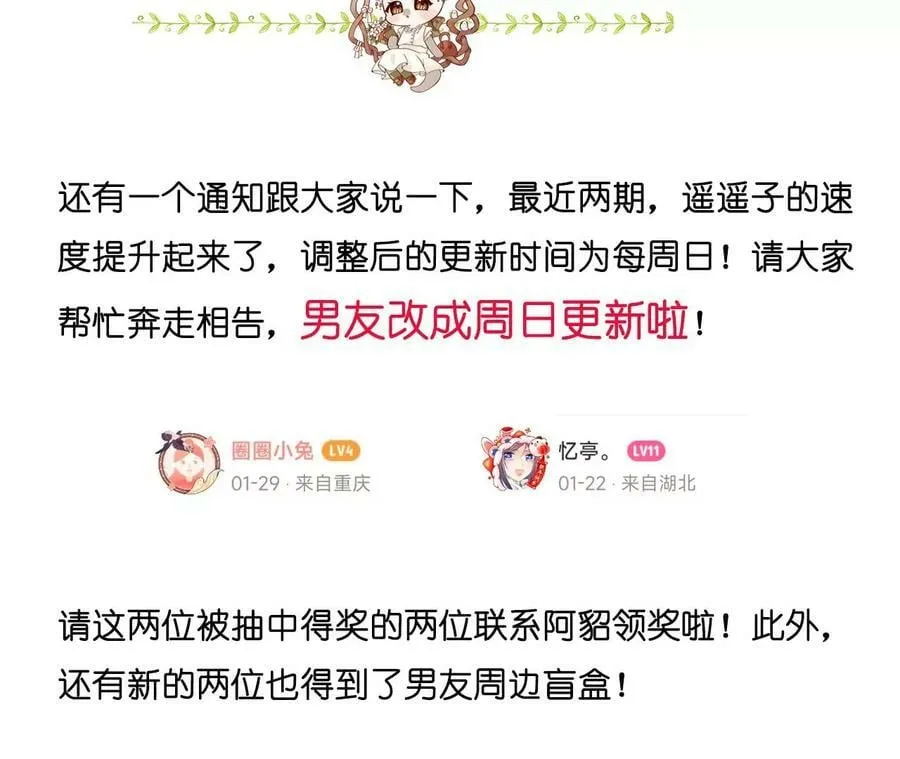 124·激动的墨墨 第102页