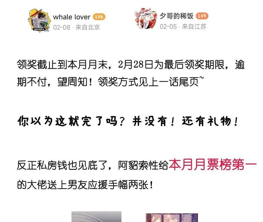 124·激动的墨墨 第103页