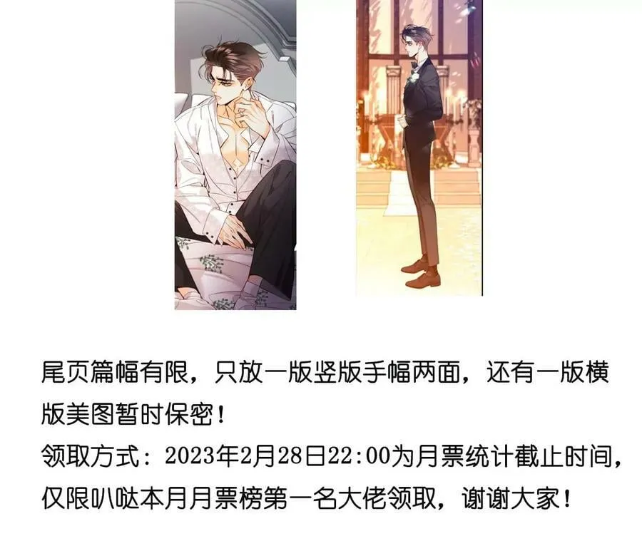 124·激动的墨墨 第104页
