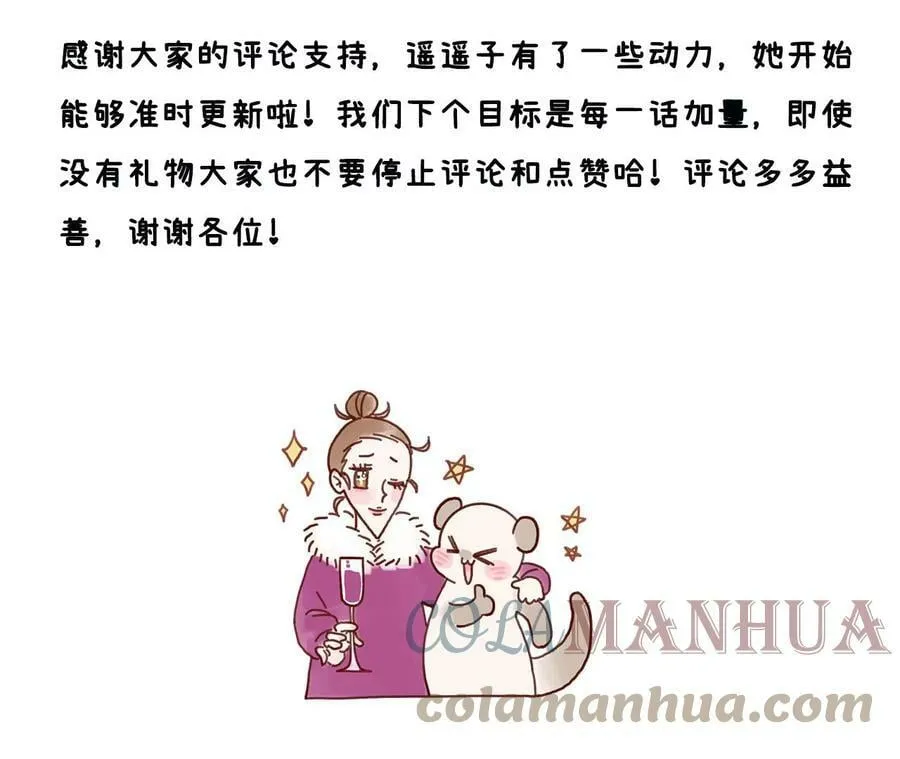 124·激动的墨墨 第105页
