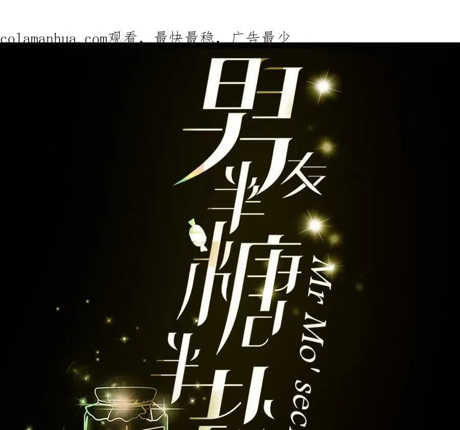 123·偷拍之人是ta？ 第3页