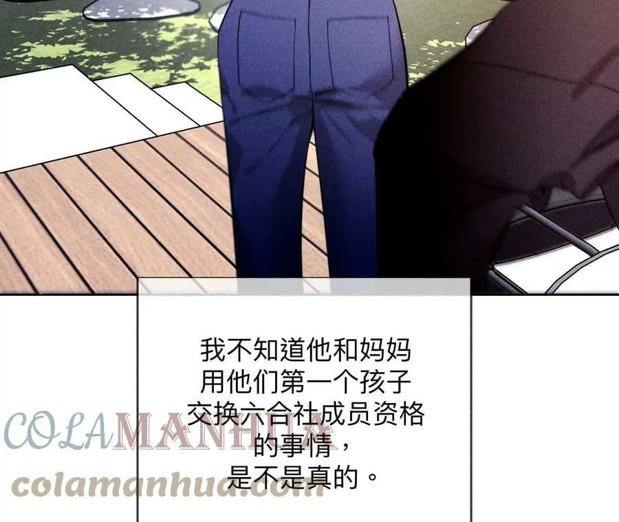 123·偷拍之人是ta？ 第16页