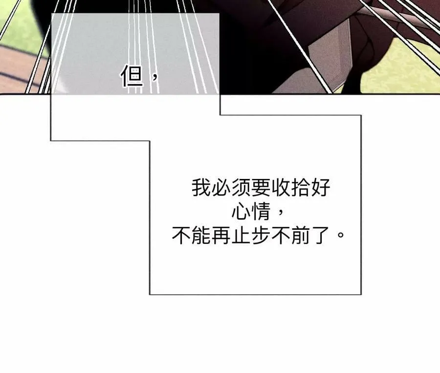 123·偷拍之人是ta？ 第18页