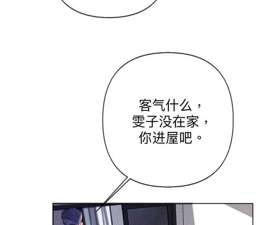 123·偷拍之人是ta？ 第29页