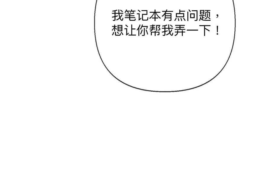 123·偷拍之人是ta？ 第33页