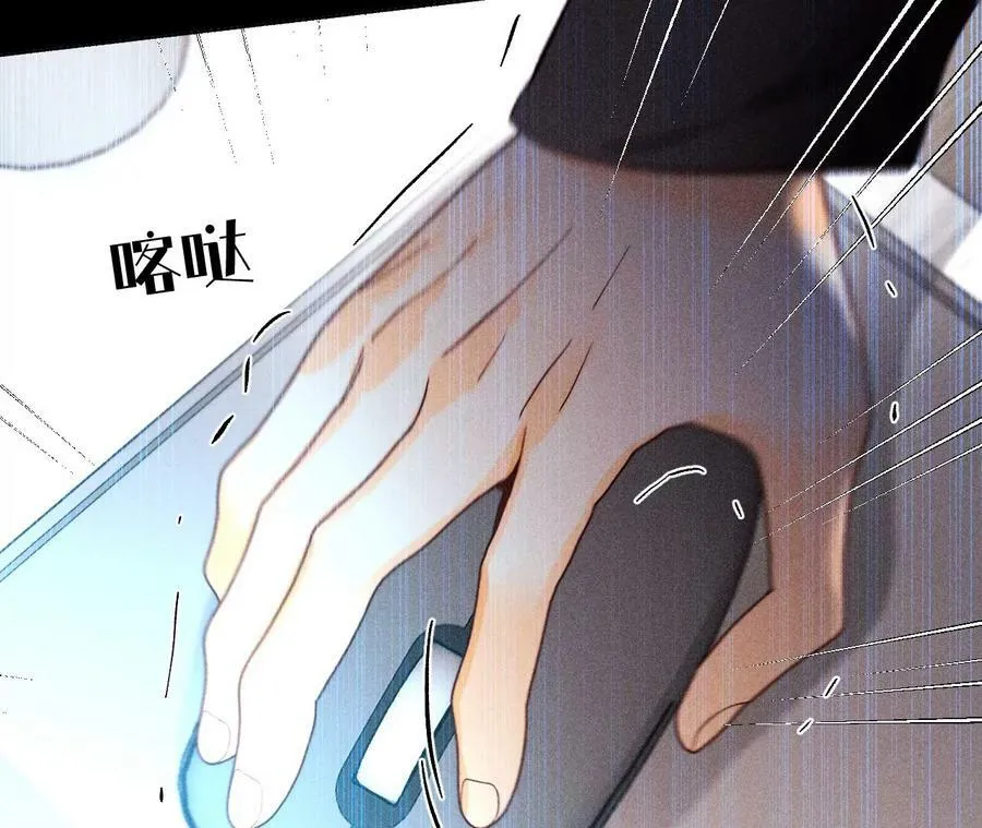 123·偷拍之人是ta？ 第59页