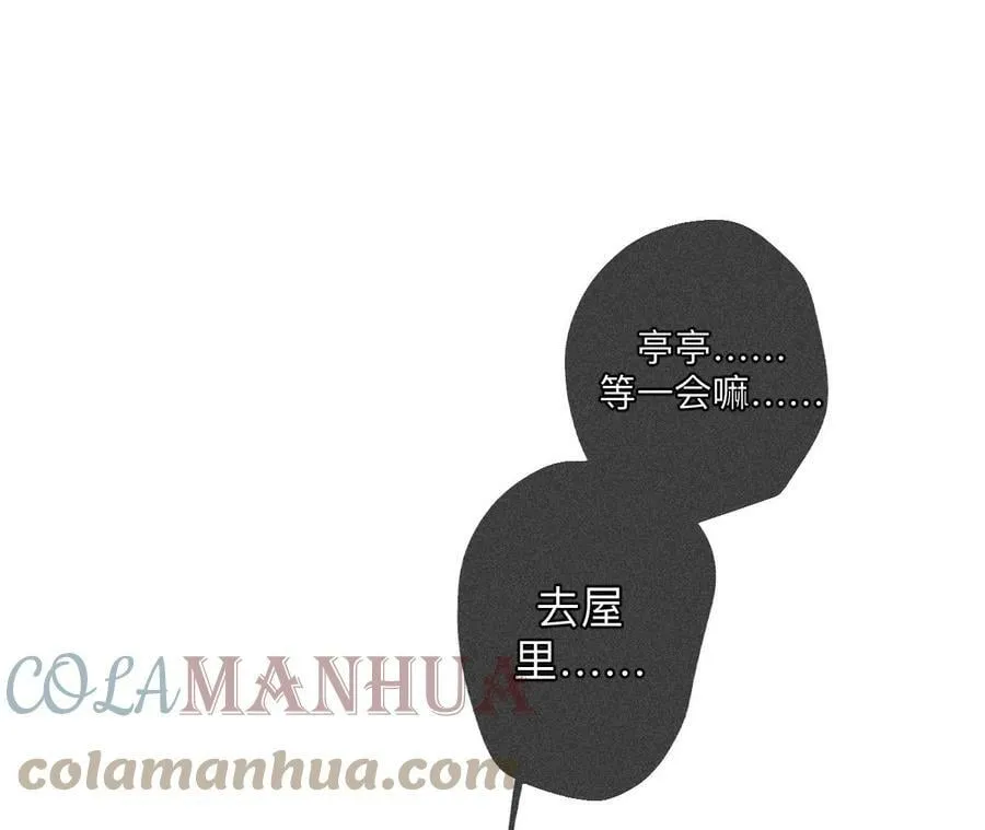123·偷拍之人是ta？ 第61页