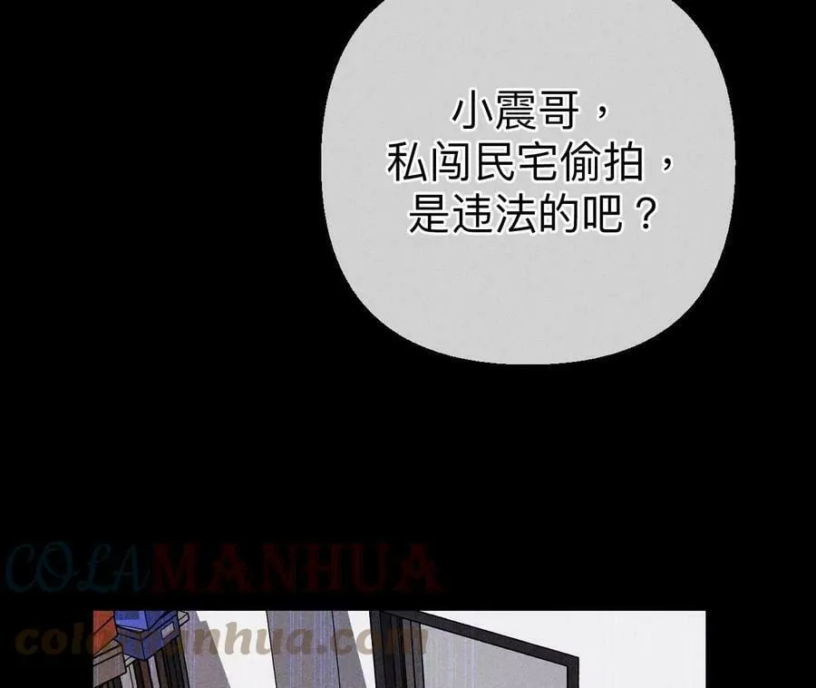 123·偷拍之人是ta？ 第79页