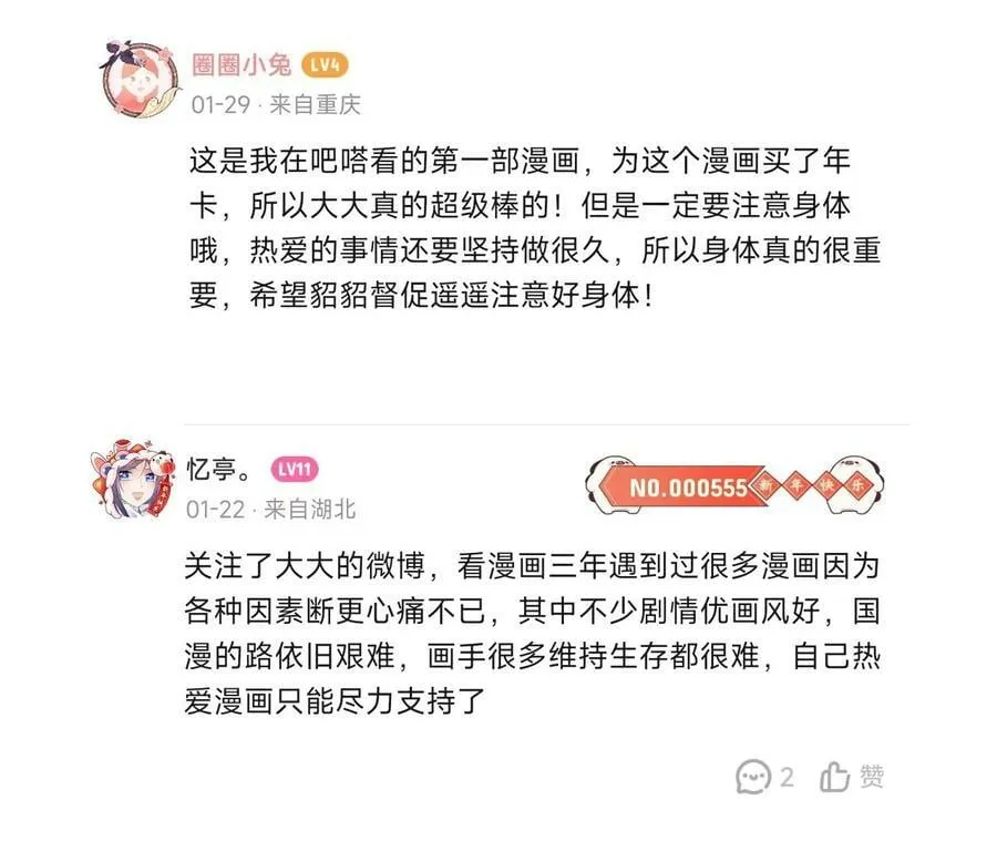 123·偷拍之人是ta？ 第90页