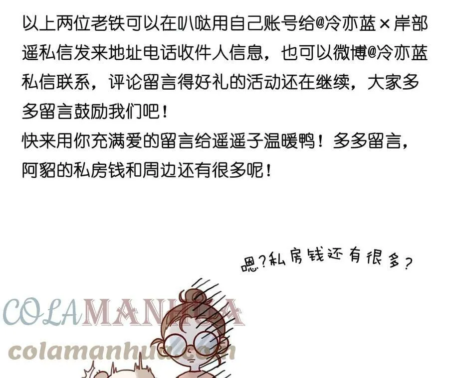 123·偷拍之人是ta？ 第91页
