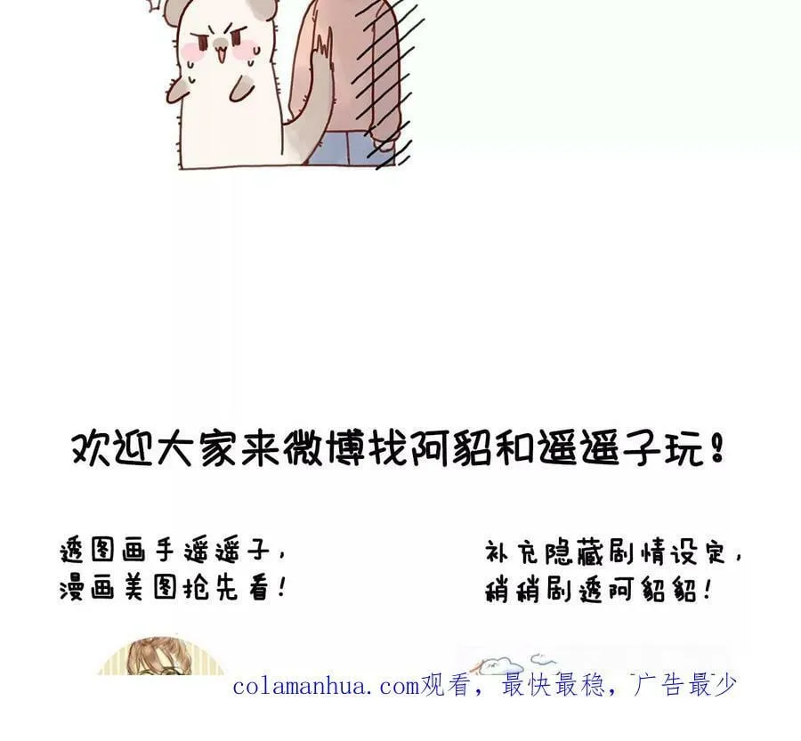123·偷拍之人是ta？ 第92页