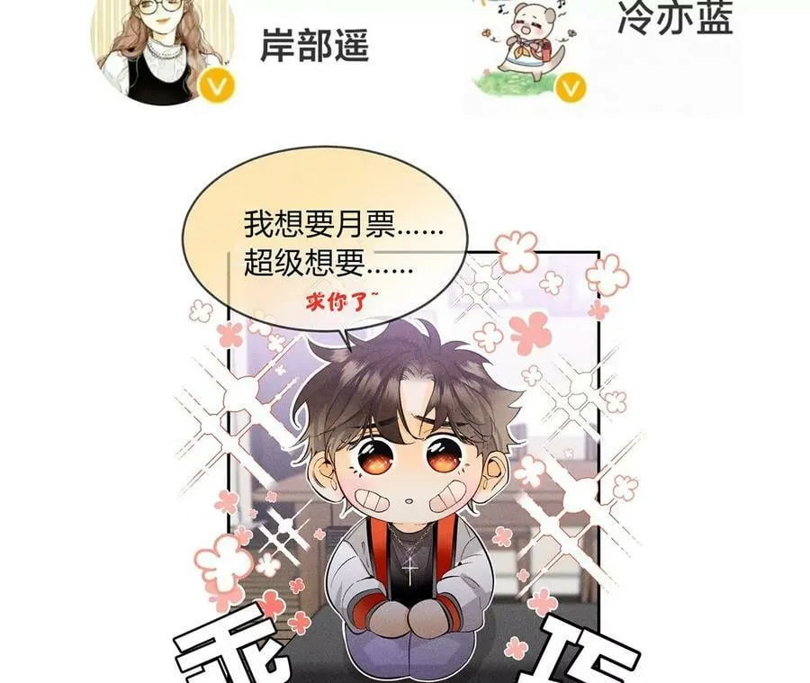 123·偷拍之人是ta？ 第93页