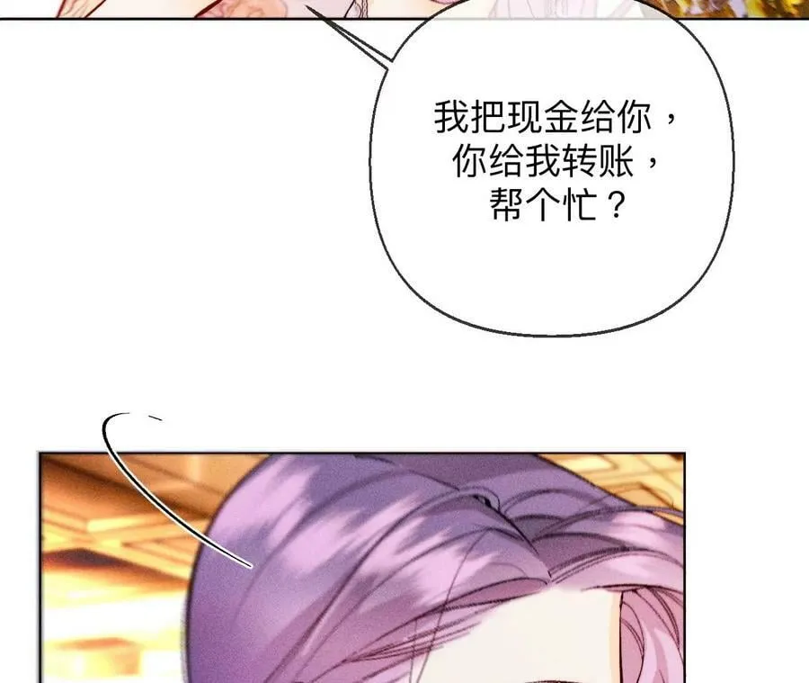 122·哥嫂的前缘 第18页