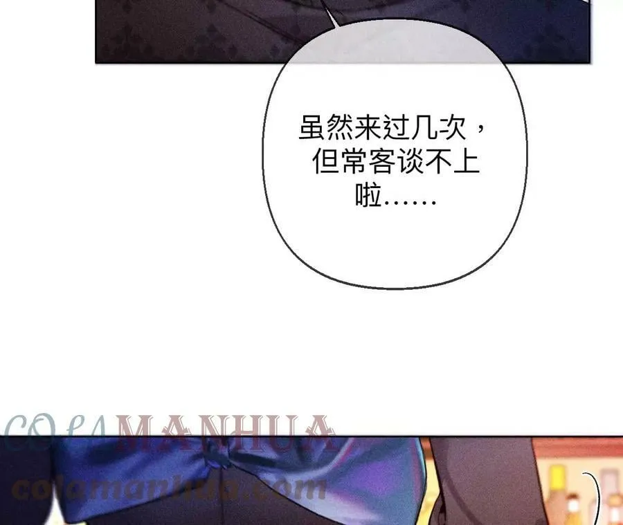 122·哥嫂的前缘 第22页
