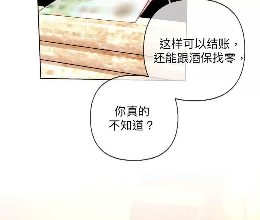 122·哥嫂的前缘 第26页