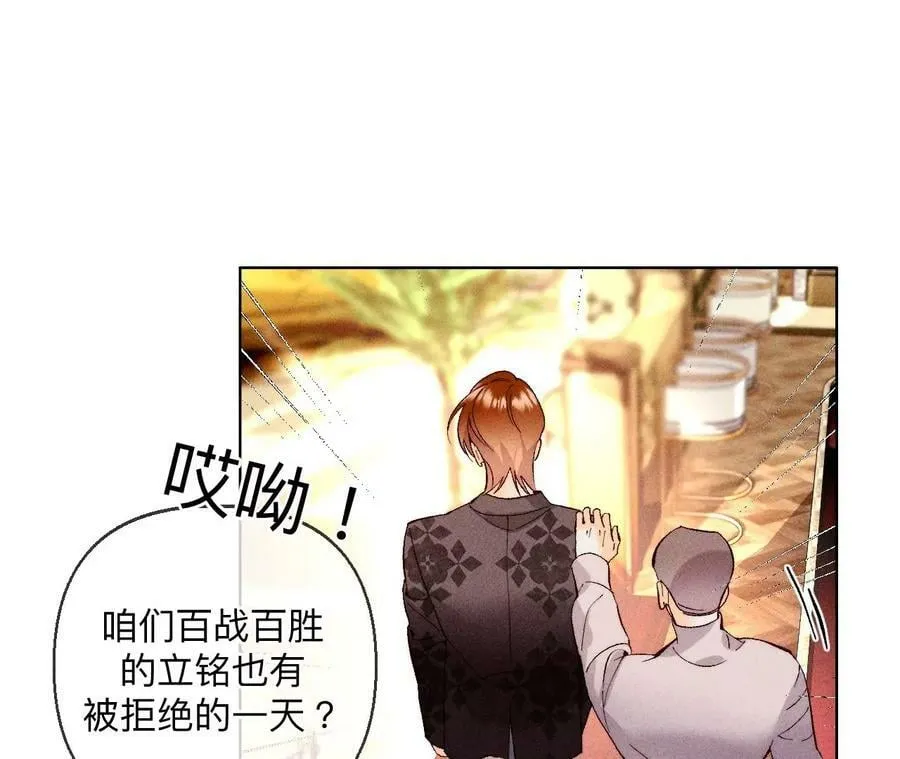 122·哥嫂的前缘 第33页