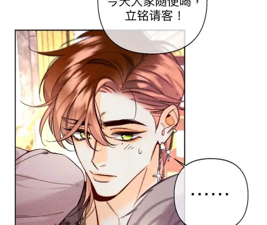 122·哥嫂的前缘 第35页
