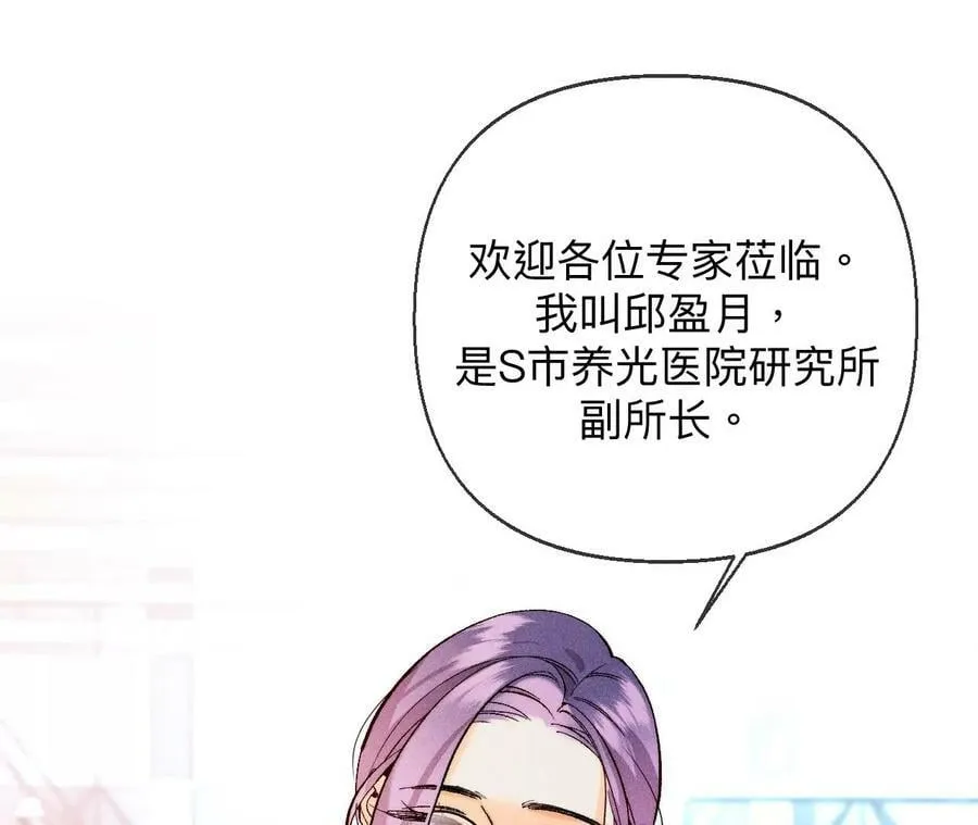 122·哥嫂的前缘 第44页