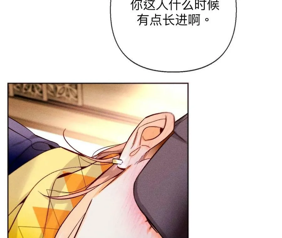 122·哥嫂的前缘 第53页