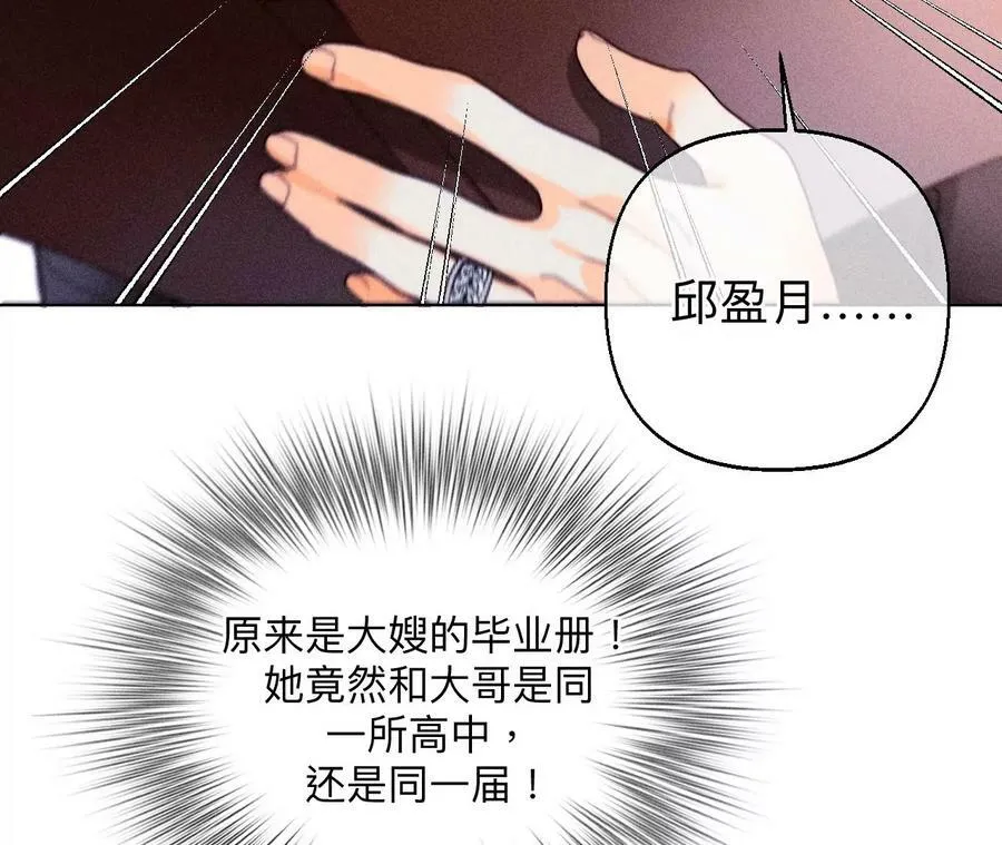 122·哥嫂的前缘 第68页