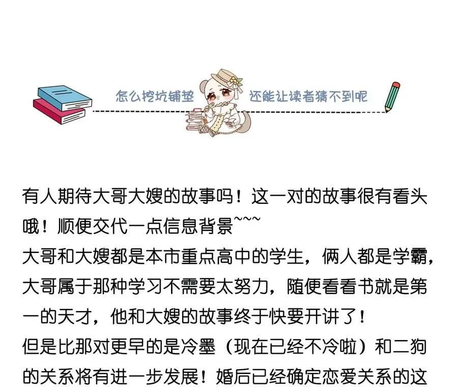 122·哥嫂的前缘 第90页