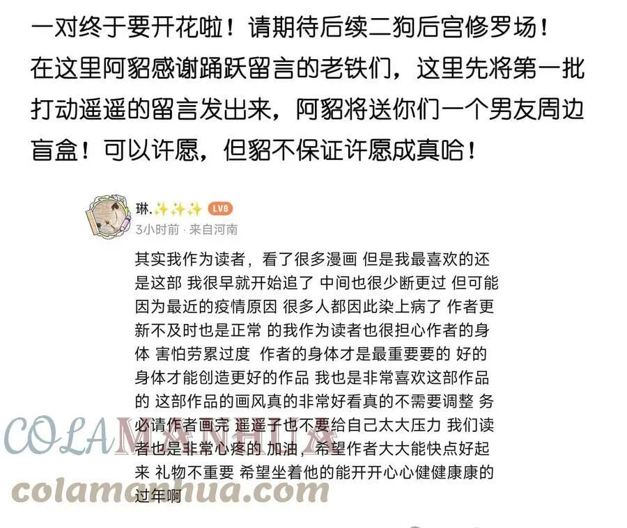122·哥嫂的前缘 第91页