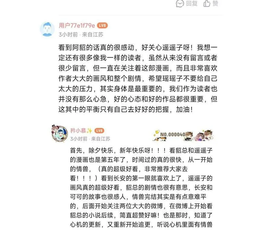 122·哥嫂的前缘 第92页