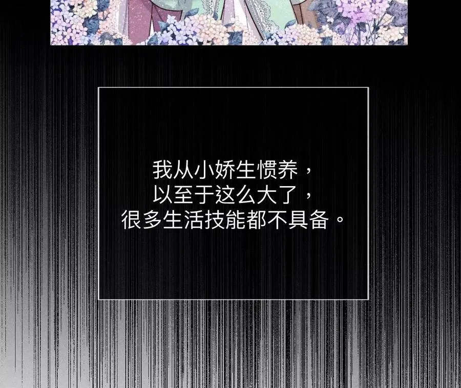 121·我们见过吗？ 第9页