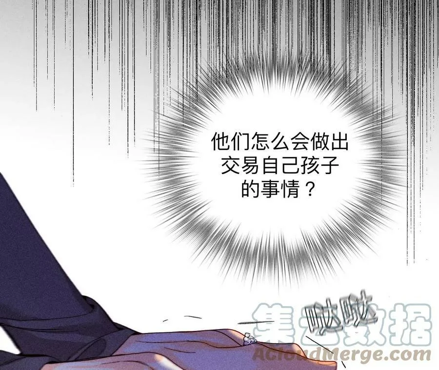 121·我们见过吗？ 第10页