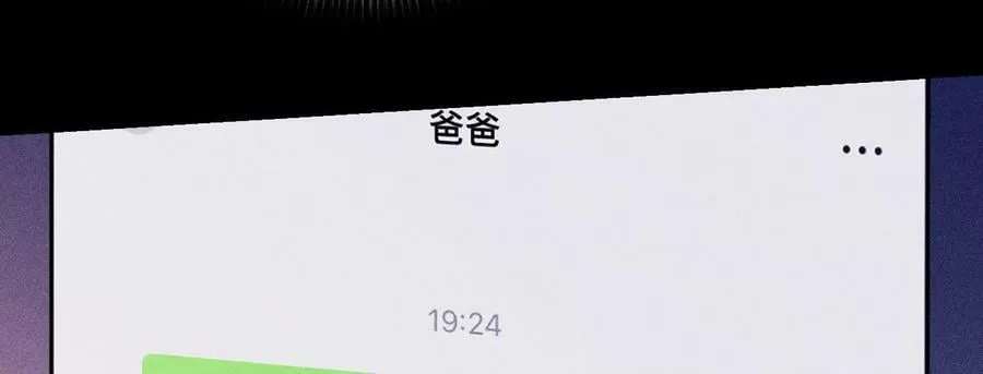 121·我们见过吗？ 第12页