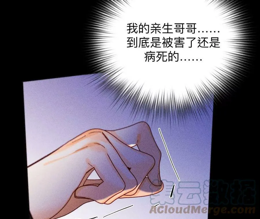 121·我们见过吗？ 第19页