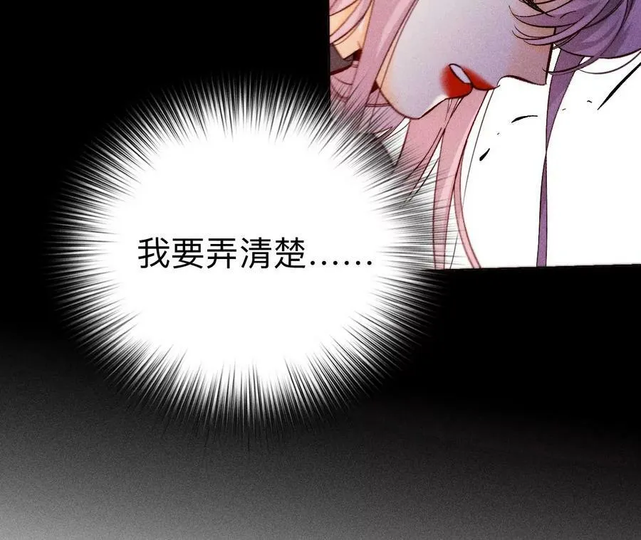 121·我们见过吗？ 第21页