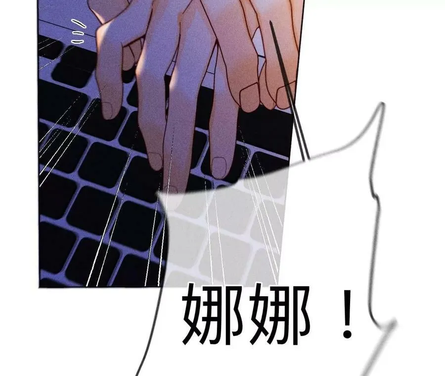 121·我们见过吗？ 第23页