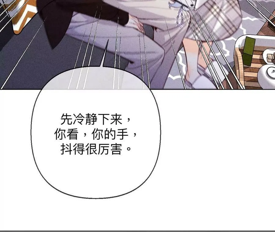 121·我们见过吗？ 第27页