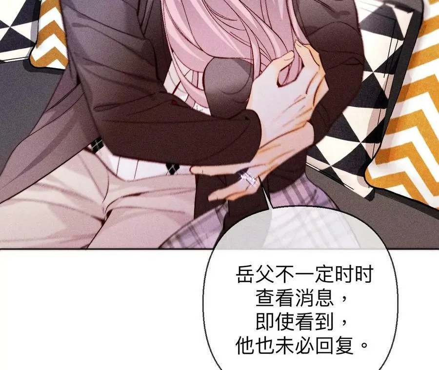 121·我们见过吗？ 第29页