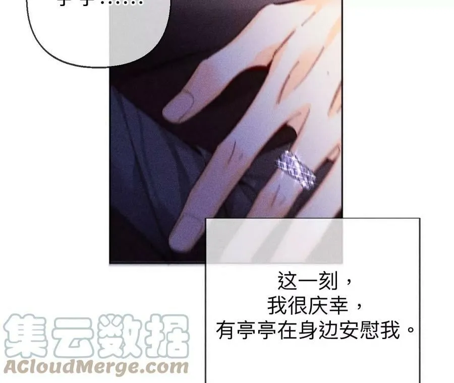 121·我们见过吗？ 第31页