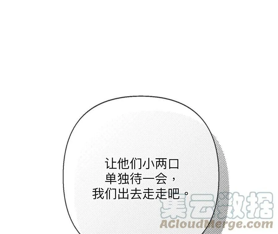 121·我们见过吗？ 第40页