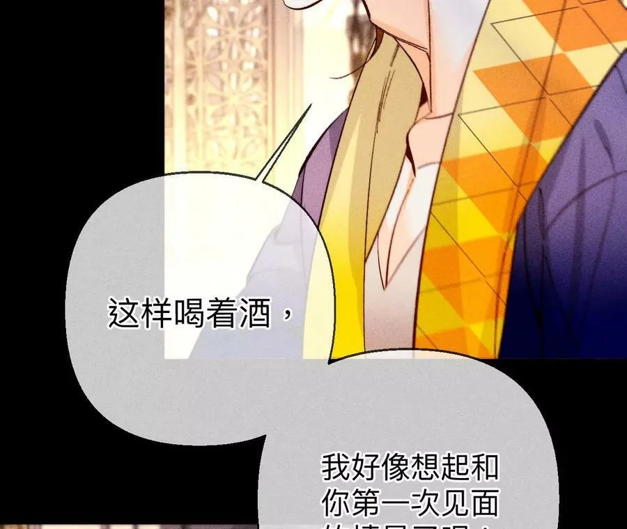 121·我们见过吗？ 第68页