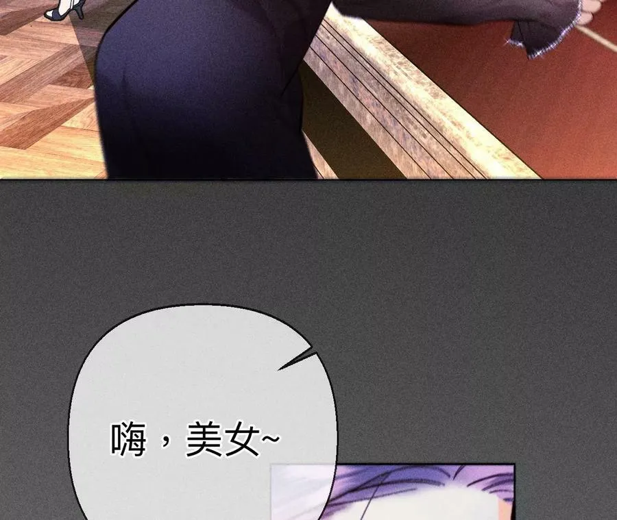121·我们见过吗？ 第77页