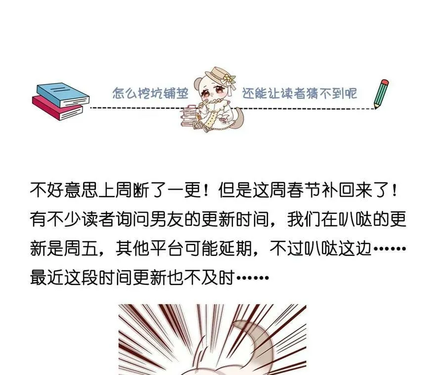 121·我们见过吗？ 第83页