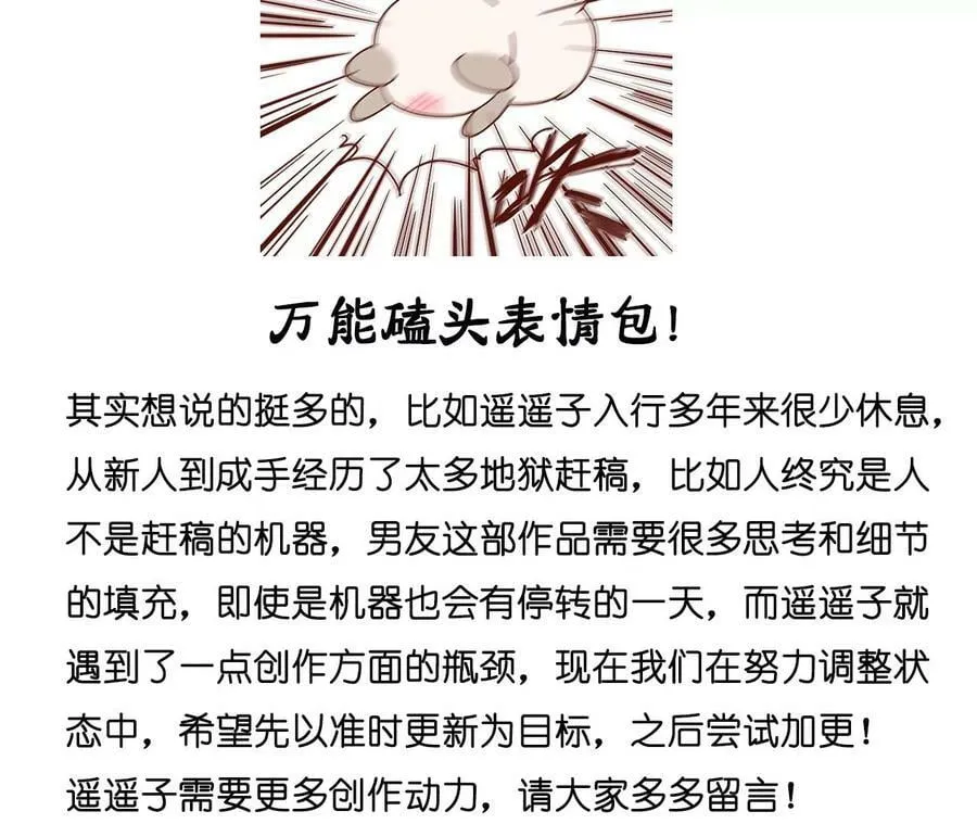 121·我们见过吗？ 第84页