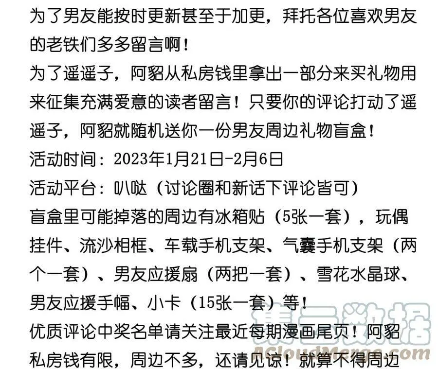 121·我们见过吗？ 第85页