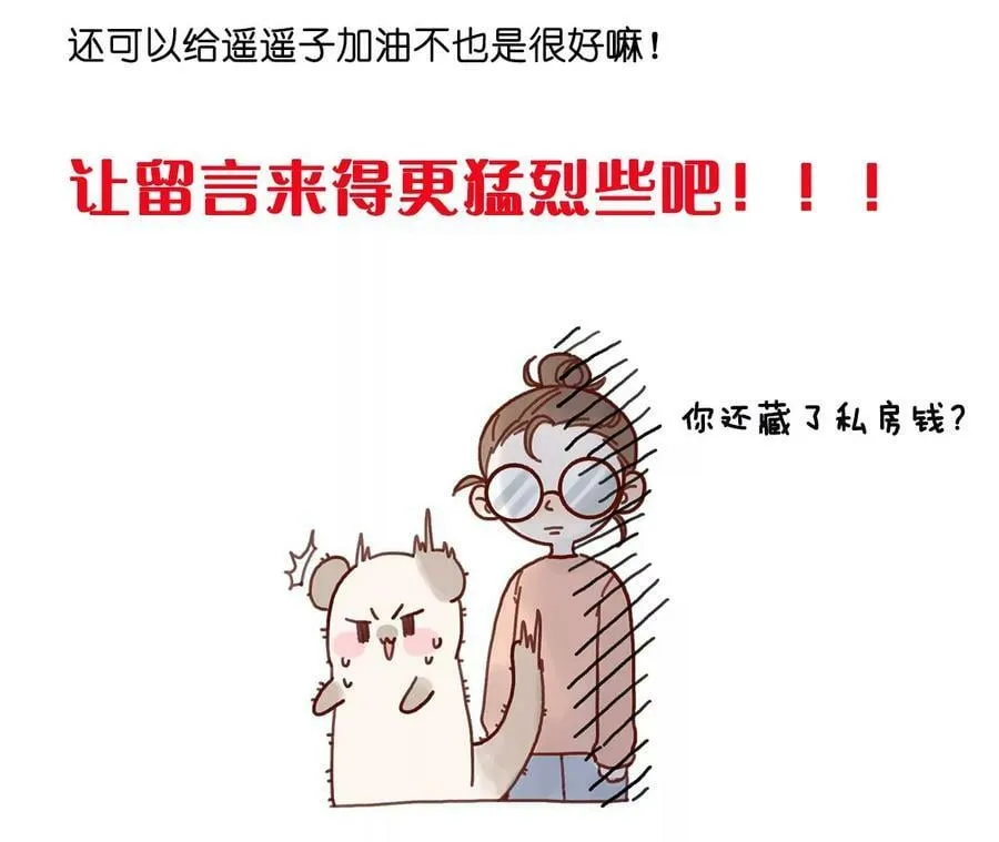 121·我们见过吗？ 第86页